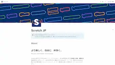 ScratchJPのサイトの画像